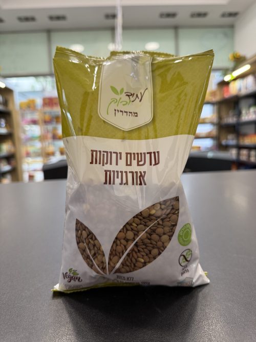עדשים ירוקות אורגניות | עתיד ירוק
