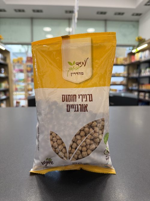 גרגירי חומוס אורגניים | עתיד ירוק