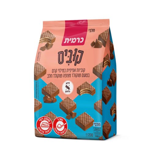 קוביות וופל במילוי קרם שוקולד מצופה שוקולד חלב | כרמית