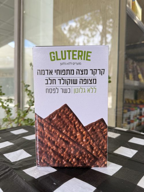 מצות תפו״א בציפוי שוקולד חלב | גלוטרי