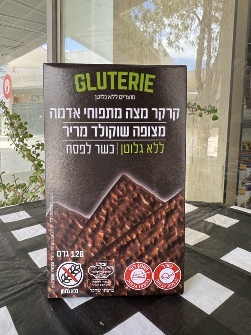 מצות תפו״א מצופה שוקולד מריר | גלוטרי