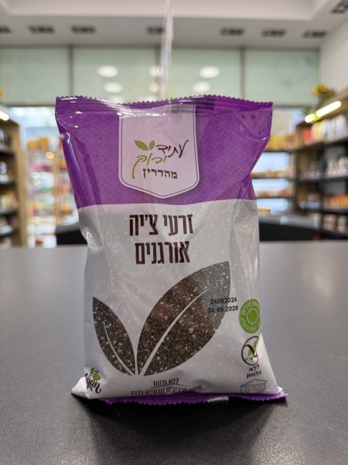 זרעי צ׳יה אורגניים | עתיד ירוק