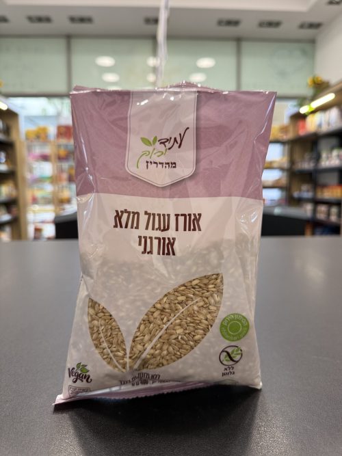 אורז עגול מלא אורגני | עתיד ירוק