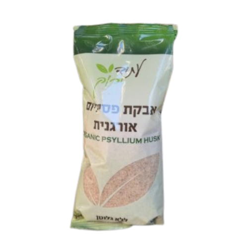 אבקת פסיליום אורגנית | עתיד ירוק