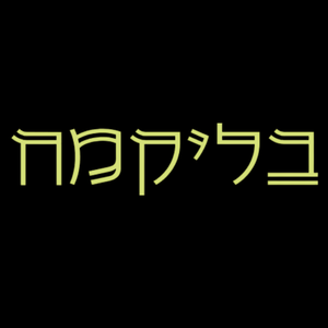 בליקמח
