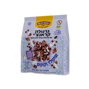 גרנולה קראנצ'י שוקולד וקוקוס | NutraZen
