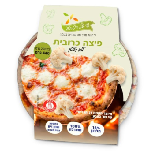 פיצה כרובית | שי של הטבע
