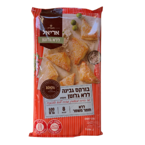 בורקס גבינה | אריאל