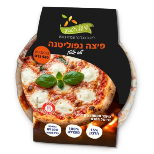 פיצה נפוליטנה | שי של הטבע