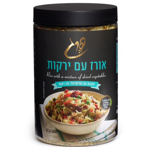 אורז עם ירקות | פרג