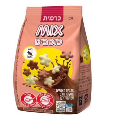 כוכבים מצופים שוקולד חלב ושוקולד לבן | כרמית